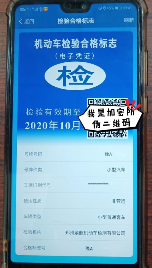 郑州机动车电子年检标上线 告别纸质标签，你想知道的都在这里